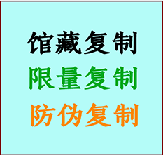  烈山书画防伪复制 烈山书法字画高仿复制 烈山书画宣纸打印公司